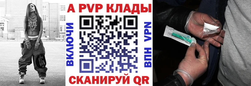 наркошоп omg APVP VHQ Цимлянск