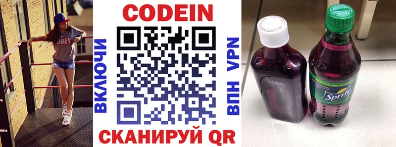 Кодеиновый сироп Lean Purple Drank  сколько стоит  Цимлянск 