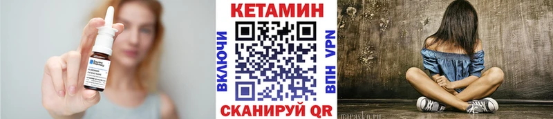 OMG ссылки  Цимлянск  КЕТАМИН ketamine 