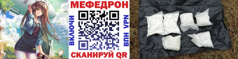 Мефедрон кристаллы Цимлянск