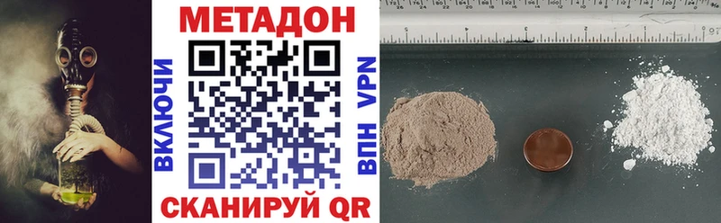 наркошоп  Цимлянск  МЕТАДОН белоснежный 